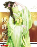 戴流苏耳环的少女 电视剧