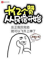 宝宝是我撞进入还是你坐下来视频