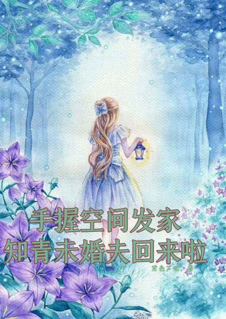 迷情娇妻第104章