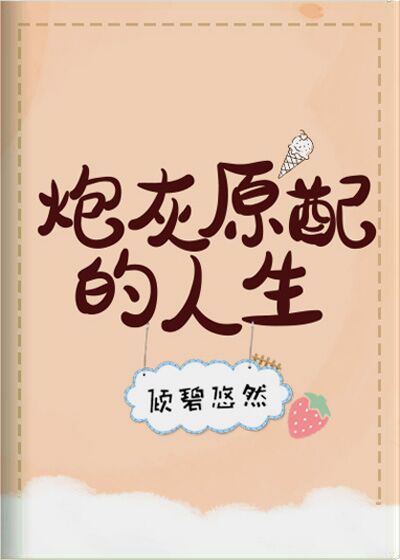 女生越喊疼男生越往里寨的免费的