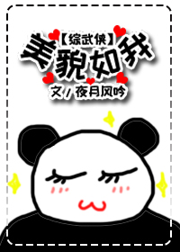陌路柔情莫弯弯
