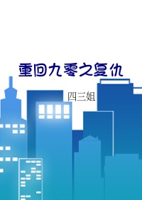 与子携手