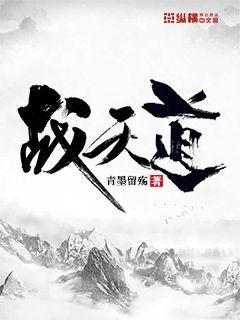 春秋大梦
