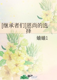 邪恶帝福利吧经典