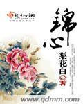 永远免费的品色堂