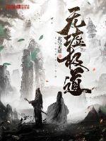 人之初在线视频网站