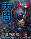 肉体的恶魔未删减版1996下载