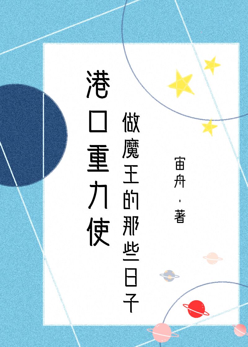 楼顶的大象高清完整版