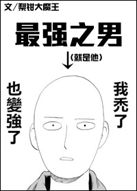 我的妻他的媳