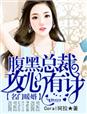 攻恋童受只有五六岁