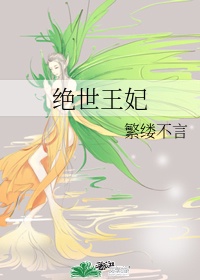 快穿之仙男