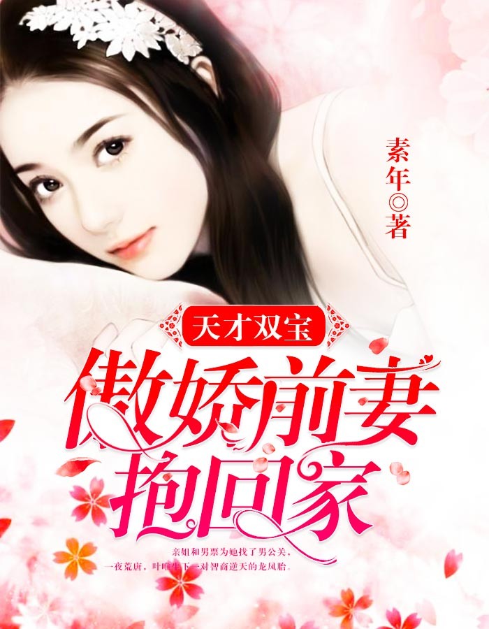 白妇少洁第22章