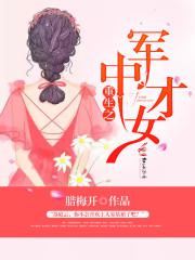 华丽的外出完整版神马