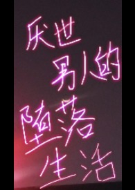 重生之传奇官途