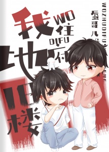 首辅宠妻日常