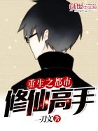 乡村男妇科医生任黎明