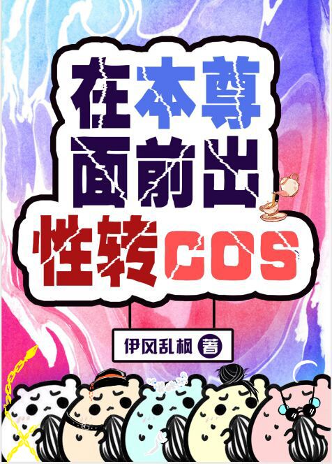 白洁被东子老二老三3p