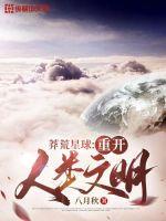 坏老人的春天敏静啊蛇作