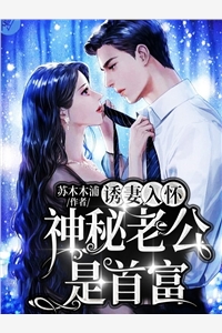 妻子的世界 韩国剧情