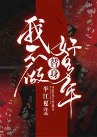 青春之放纵高h11