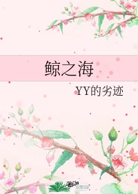 欢迎光临电视剧在线观看完整版