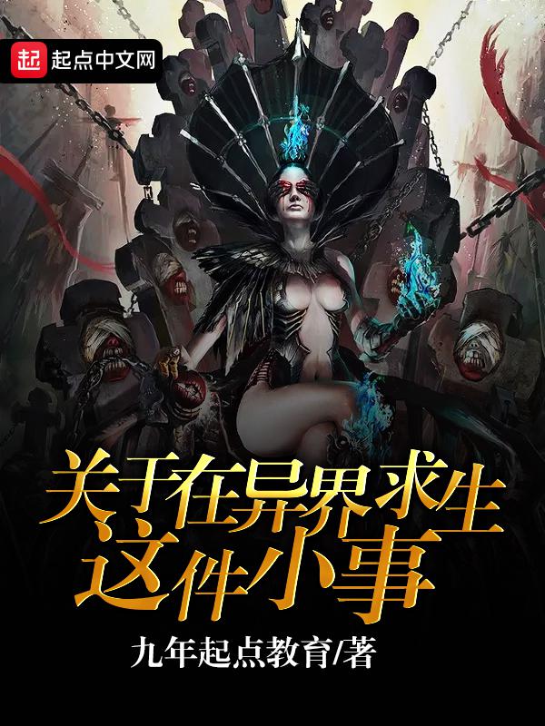 战乙女苏菲亚全集观看