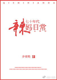 收了萧皇后