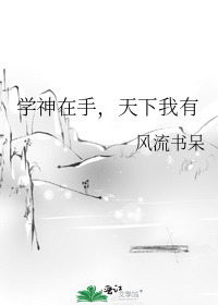 爷爷吃我的R头