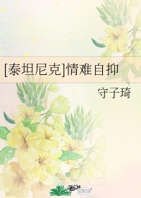 快穿之小三上位