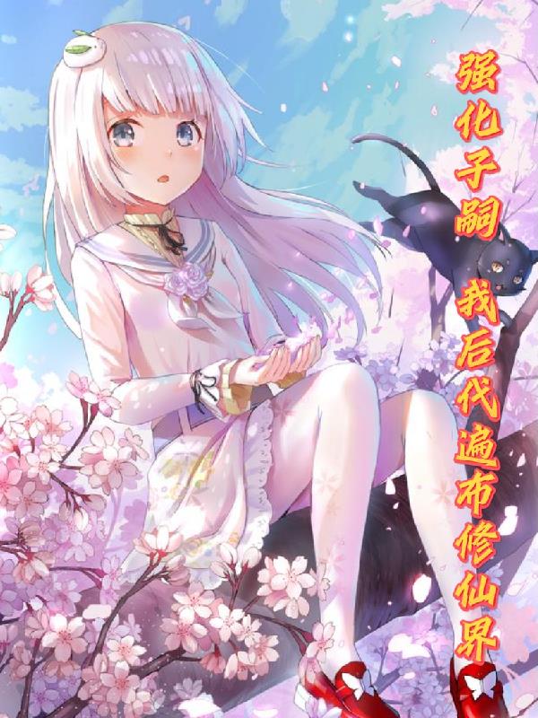 好男人宠妻手册穿书