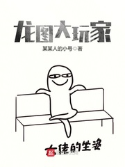 小保姆太多水