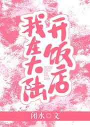 我想在妖局上班摸鱼