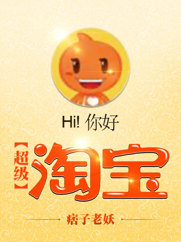 飘飘欲仙灰太狼全文188