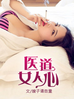 王者公孙离爽到流泪