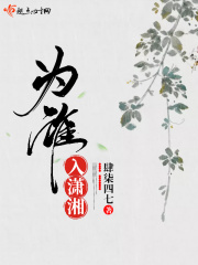 晚上看b站直播跳舞