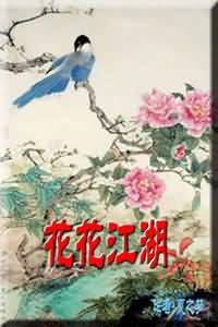 独步天下txt下载