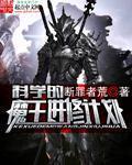 恶魔动漫
