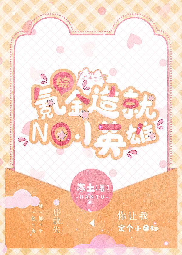 秘密教学第53话子豪源源不绝