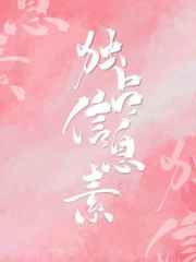 暴君驯养计划