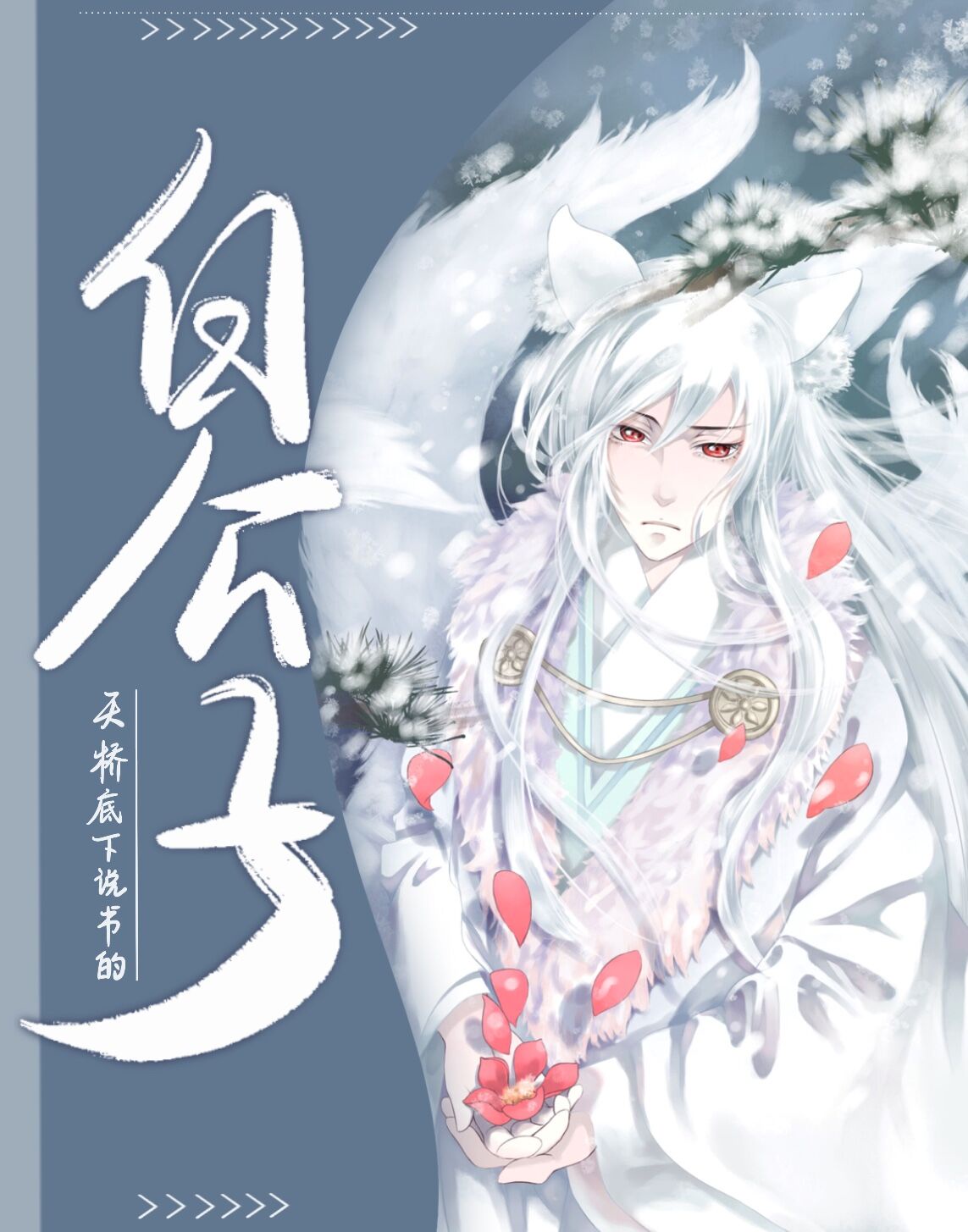佛系民国女配[穿书]