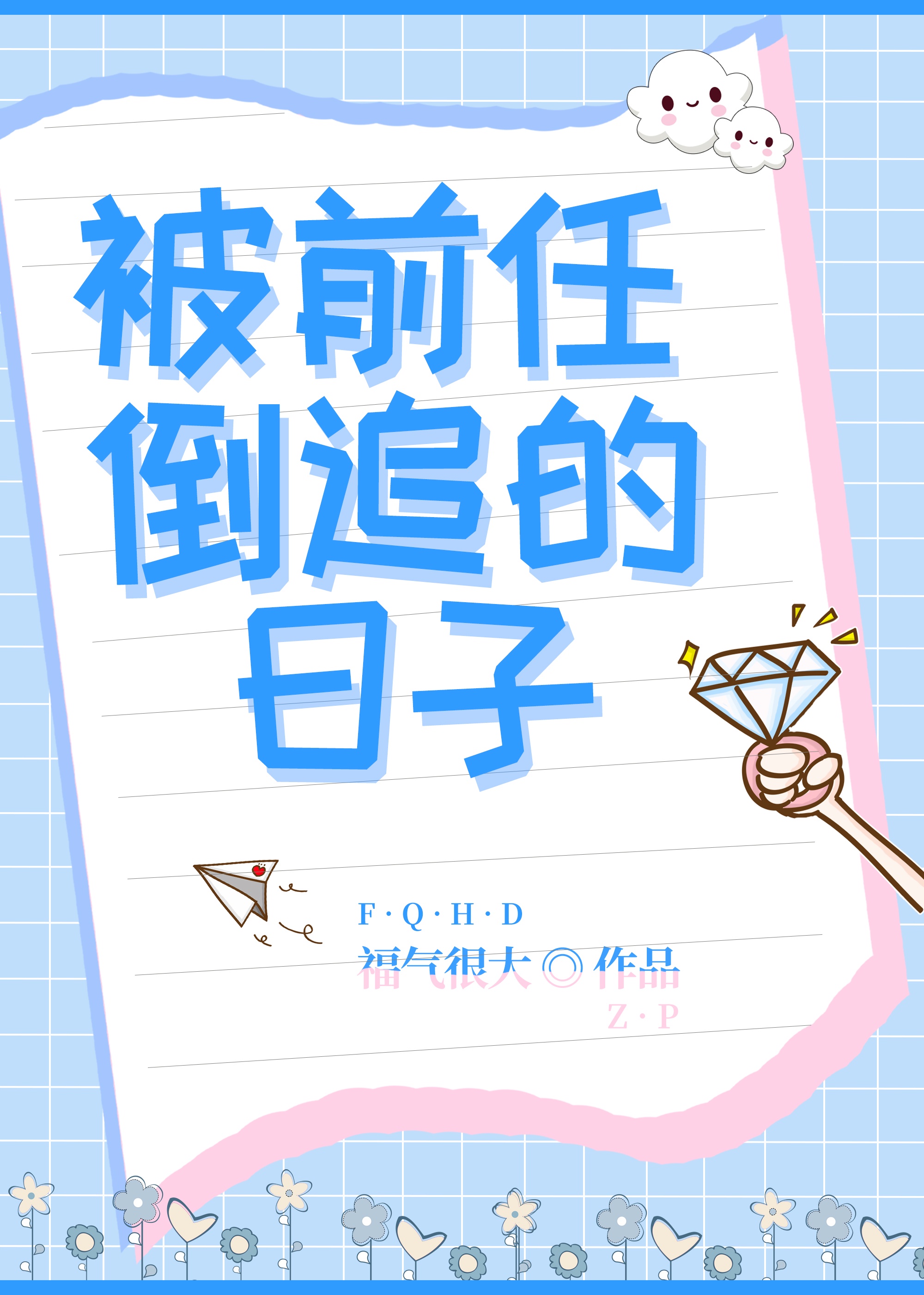 大胸校花柔柔被老头糟蹋小说