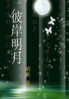 道德沦丧一家3口小说