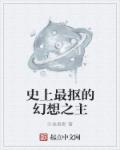 植物大战僵尸动漫