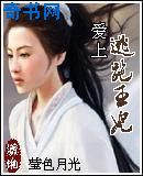 机械欲女
