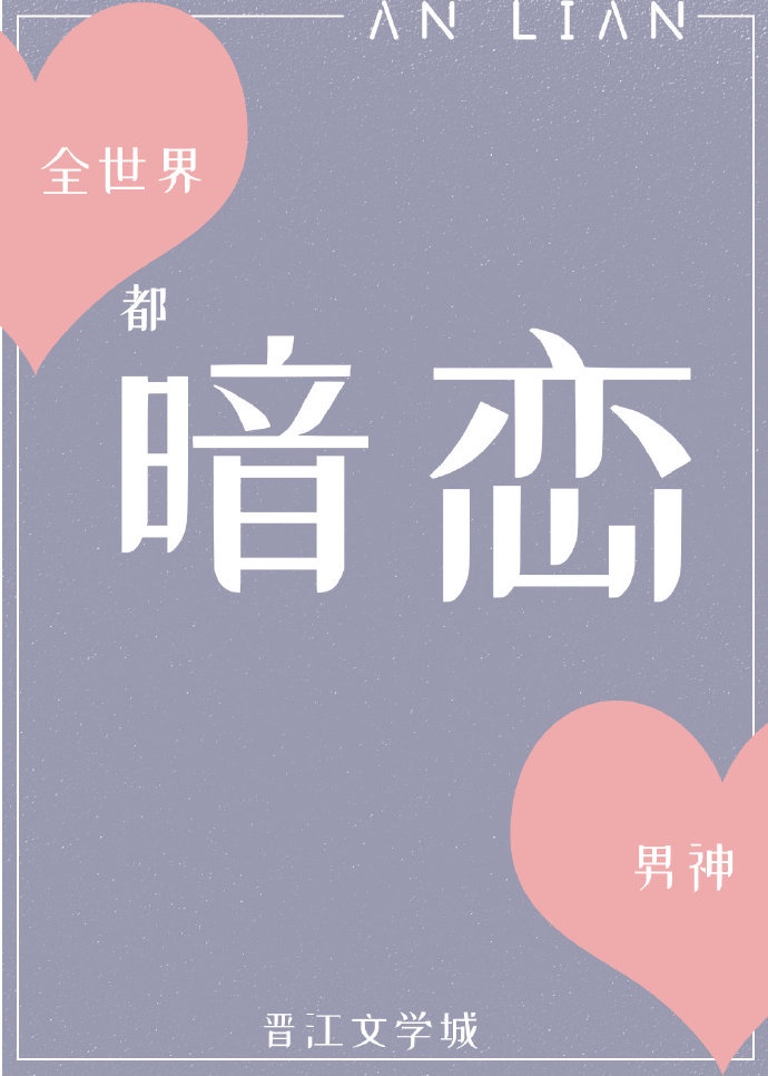 我在写作业叔叔在上我