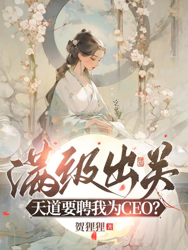 快穿之反派又黑化了