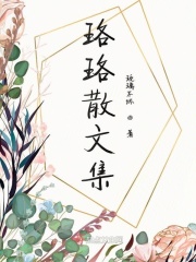 逆袭人生王浩