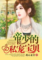 夜枭和白粟叶全文免费阅读