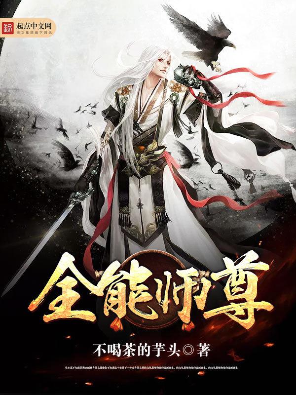 丹道神尊