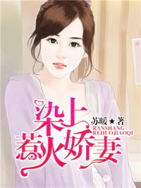 青春之放纵第108部分